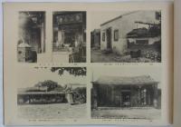 北白川宮能久親王御遺跡写真帖　
