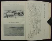 東京府品川埋立地大観　付主要営業展望