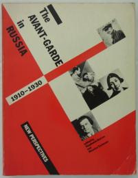 [英]　The AVANT-GARDE in RUSSIA 1910-1930: New Perspectives　