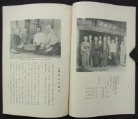 聖将遺影　
