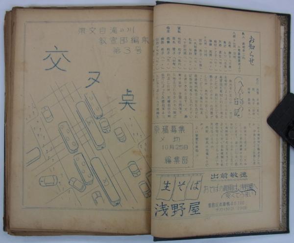 日本建築図集 上・下 (木村貞吉) / 港や書店 / 古本、中古本、古