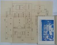 赤穂村役場庁舎建築記念　
