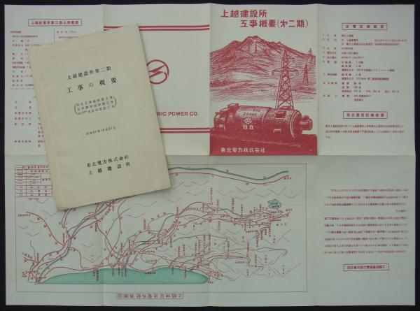 職員録 昭和三年七月十五日現在 (仙台鉄道局) / 港や書店 / 古本 職員録 昭和三年七月十五日現在 (仙台鉄道局) / 港や書店 / 古本