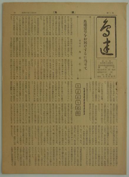 あの「紫烟荘（しえんそう）」の原図も！「建築家・堀口捨己の