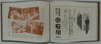 よろづ畫報　特輯號　