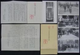 社団法人大阪保譽院絵葉書　