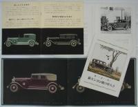 新リンコン號（The New Lincoln）　日米カタログ4点　