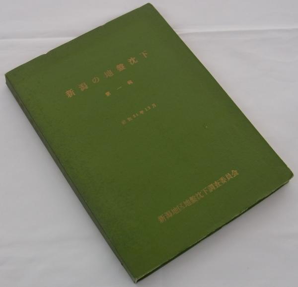 紫烟荘図集 (分離派建築会編) / 港や書店 / 古本、中古本、古