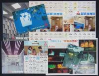 1960年代　三菱電機製品カタログ類一括　