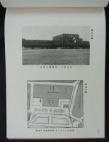 世界都市計画図集　