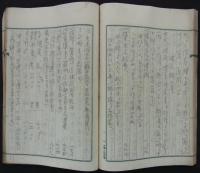 [控]　「廣東省鑛山調査報告書　附図壹葉　大正六年五・六月」　