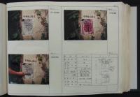 旧小笠原伯爵邸構造診断報告書　昭和63年9月