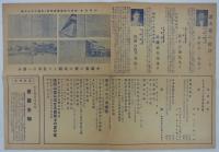 [内容見本]　改訂増補アントニンレイモンド作品集　豪華版　