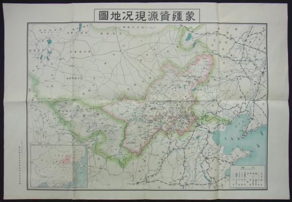 蒙疆資源現況地圖 成紀七三六年五月一日(蒙古聯合自治政府駐日 蒙疆資源現況地圖 成紀七三六年五月一日(蒙古聯合自治政府駐日