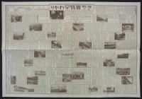 新東亜資源開発解説地図　