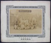 [鶏卵写真]　「攻工同窓会」記念集合写真　