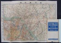 最新調査大東京市郊外地図　番地入交通明細