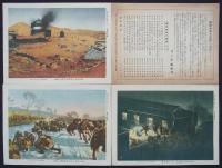満州事変大画譜　日の出第三巻第四号附録