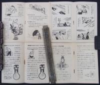 GM自動車報国叢書　［運転編］No.1,2　［技術編］No.1,3　
