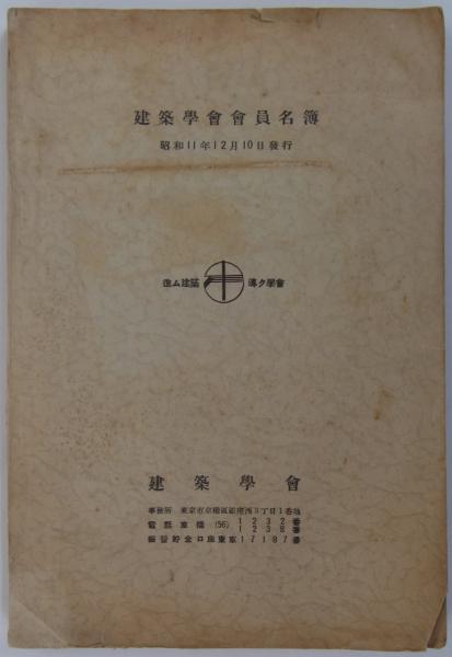 旧旅順工科大学（旧旅順工科学堂） | Whenever大連ローカル