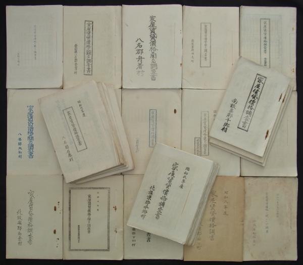 委任統治地域 南洋群島事情 （昭和3年）(南洋庁) / 港や書店