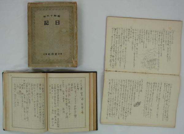 東京帝国大学第一工学部建築学科 受講ノート類一括 (東京帝国