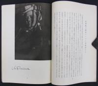 『輸出工芸』　第4,5,6,8号　