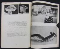 『輸出工芸』　第4,5,6,8号　