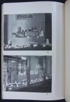 第一回輸出向工芸品展示会報告書　