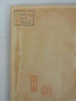 改訂増補　工事と請負　全　