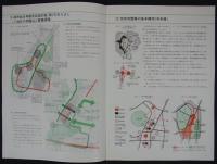 新副都心　上野…みんなでつくる新しいまち　―上野地区都市総合再開発促進計画(案)のあらまし―