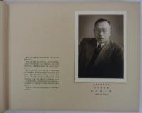 全国知事写真帖　（昭和25.9.25現在）　