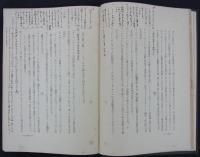 判任機関手技術受験準備書　