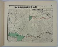 竣功記念　