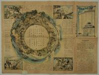 PANORAMA　会津戦争　