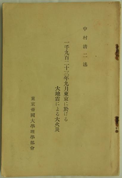 昭和十二年 台湾第三十三統計摘要 (台湾総督府官房調査課) / 港