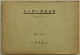 大火時の天気図集（1927～1951）　昭和28年3月