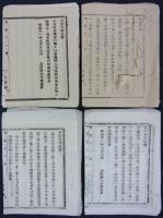 [仮題]　明治十一年大阪府布告　天第百号～天第百四拾九号　