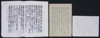 [写本]　（仮題）寛政期物価覚書／享保寛政ノ度町々触渡　