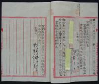 「藝妓営業ニ関スル契約証書正本」　