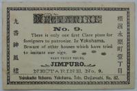 [広告カード]　横濱永楽町壹丁目　九番神風樓　NECTARINE No.9 JIMPURO