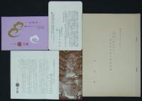 三越創立50周年記念　佐藤玄々製作「天女像（まごころ）」関係資料5件　