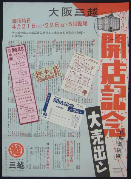 改正新刻 京都市街名所新図 (片岡賢三編) / 港や書店 / 古本