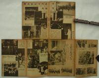 『總和』　第69,70,71号　