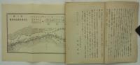 電気鉄道調査報告書　