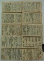[仮題]　皇室馬車及び馬具　修繕及び新規購入記録簿　明治17年度～24年度内