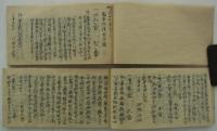 [仮題]　皇室馬車及び馬具　修繕及び新規購入記録簿　明治17年度～24年度内