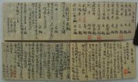 [仮題]　皇室馬車及び馬具　修繕及び新規購入記録簿　明治17年度～24年度内