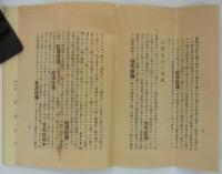貸家主借家主ハ何ウスレバ共存共栄カ（時代ノ推移ニ後レ給ウナ）　