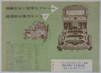 オリエント　1956年TR-1型7尺ボデー／TR-2型8尺ボデー　